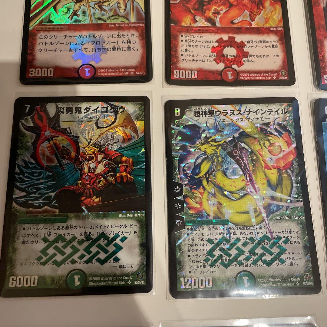 【スーパーレア級のみ】バラ売り可/デュエルマスターズ/デュエマ