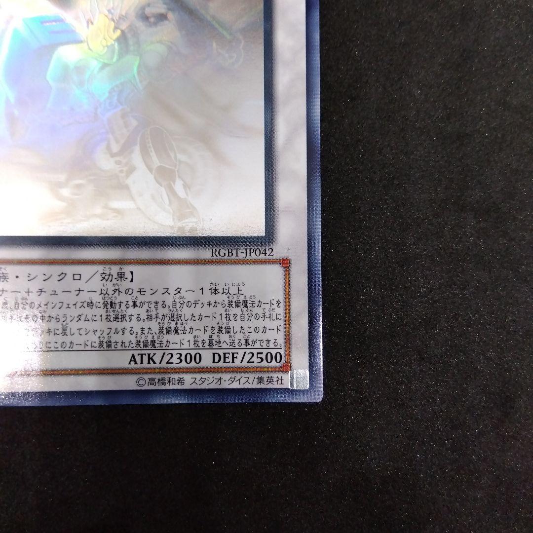 パワーツールドラゴン　ホログラフィック