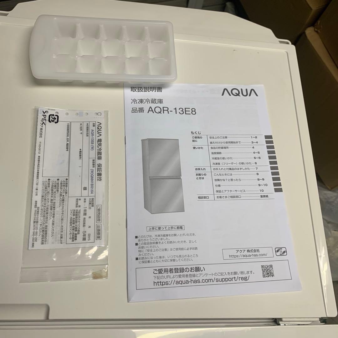 7r21 2022年製 126L 冷蔵庫 AQR-13E8 一人暮らし 単身用