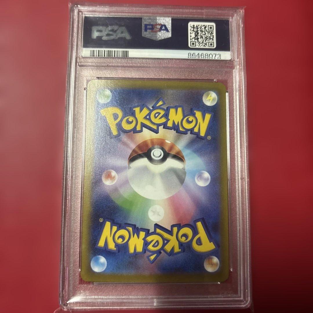 スズナ SR S12 パラダイムトリガー 113/098 PSA10 - メルカリ