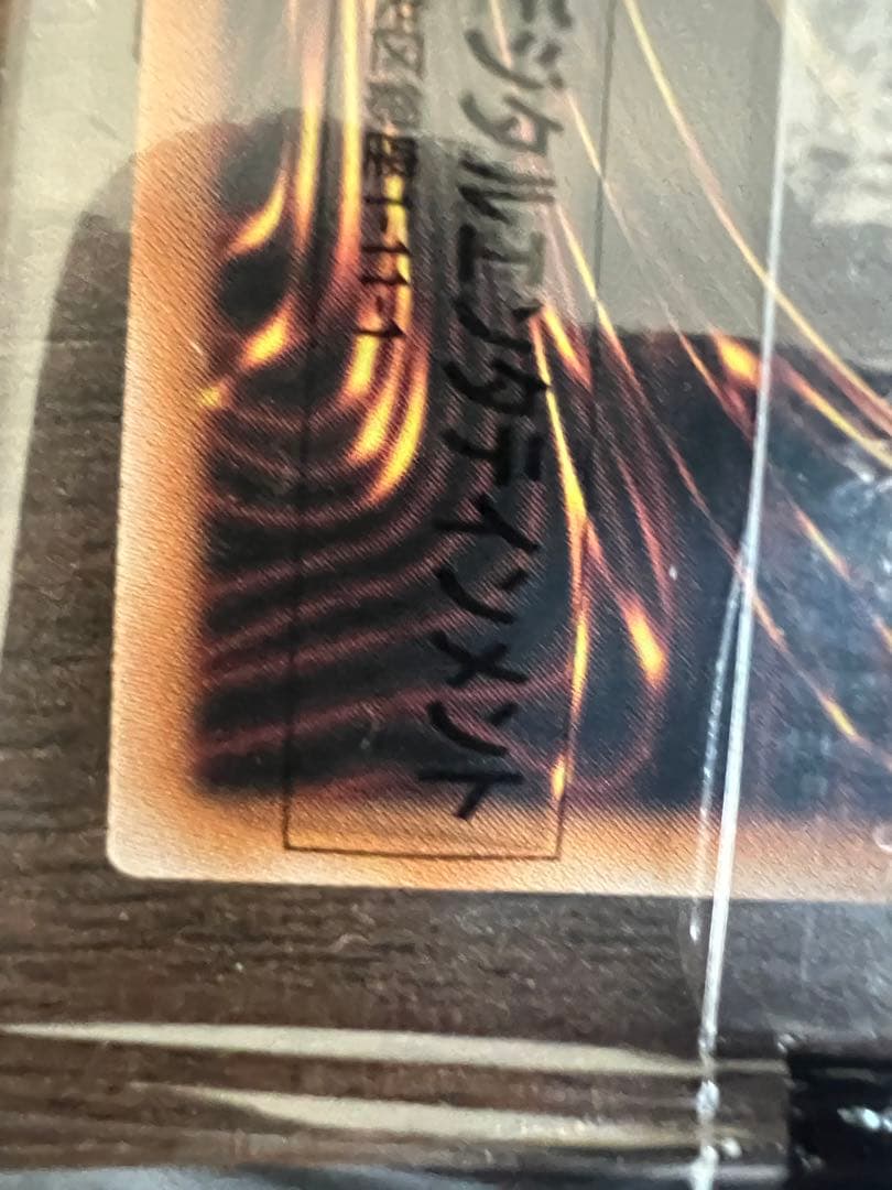 遊戯王QUARTER CENTURY LIMITED 未開封　究極完全変態