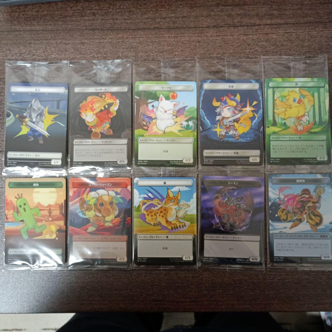 FFプラトークン10種 コンプセット - メルカリ