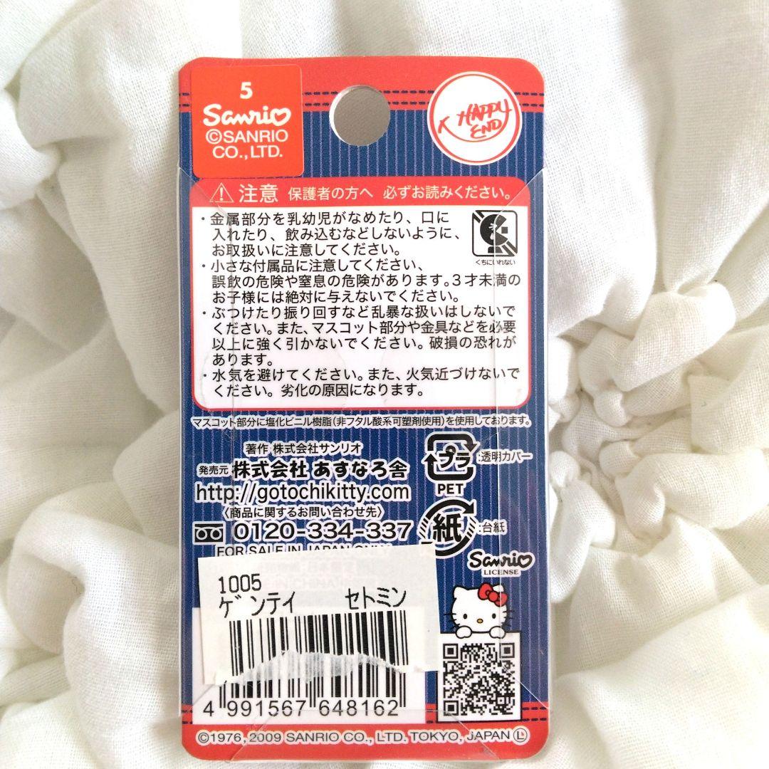 ご当地キティ　岡山　デニム　ハローキティ　ストラップ　足長　ファスナーマスコット