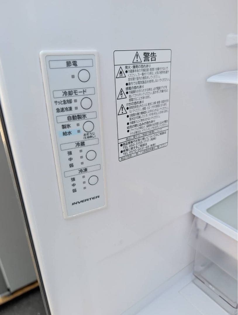 ＊東京都付近取引限定＊日立 R-V32RV 冷凍冷蔵庫　315L 2022年