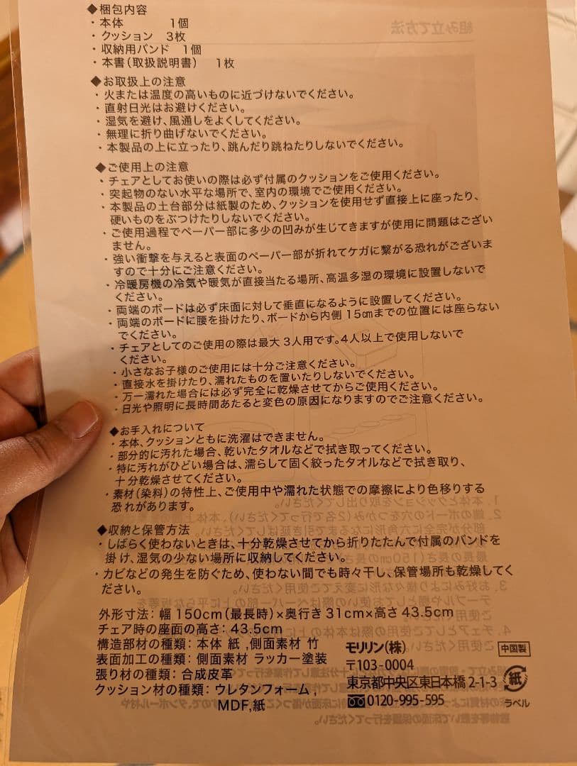 新品未使用　即発送★アコーディオン　スツール　ih paper バンブースツール