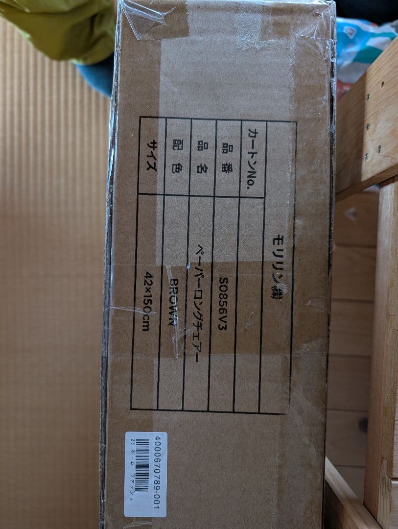 新品未使用　即発送★アコーディオン　スツール　ih paper バンブースツール