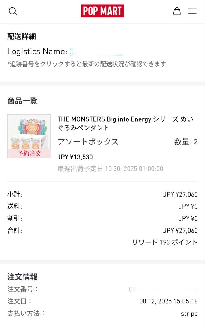 正規品　ラブブ Big into Energy Labubu ２アソート