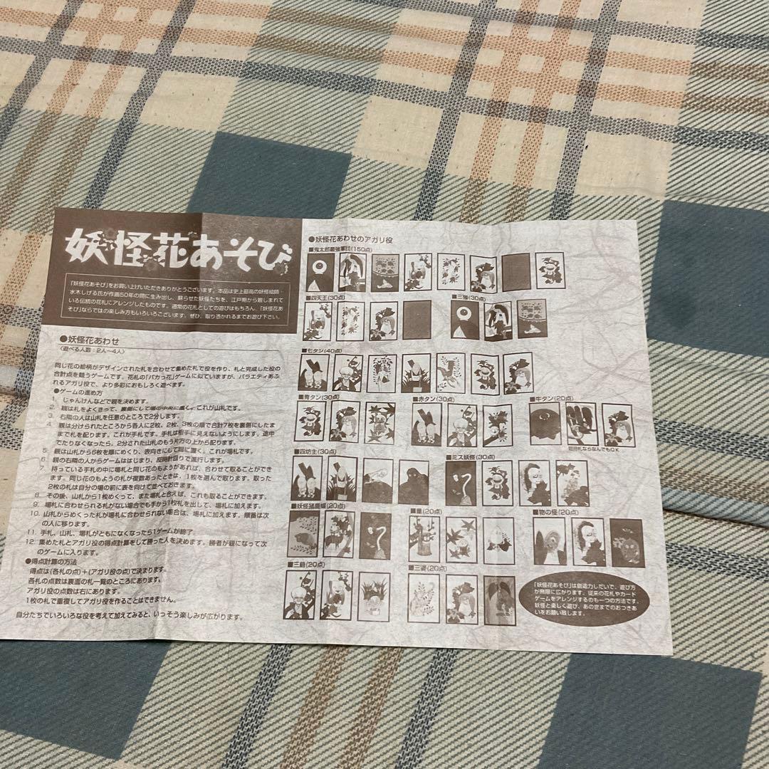 水木しげる氏肉筆サイン入り　妖怪華遊び豪華愛蔵版　1999年やのまん【新品】