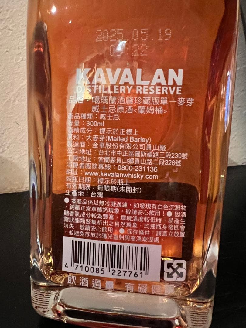 最終値下げ カバラン ラムカスク KAVALAN RUM CASK
