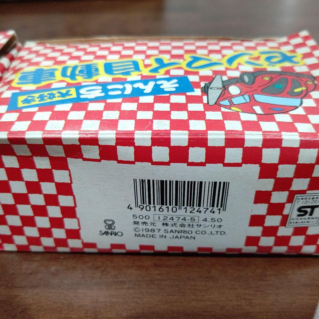 【希少】えんにち大好き ゼンマイ自動車 フォルクスワーゲン ビートル ブリキ