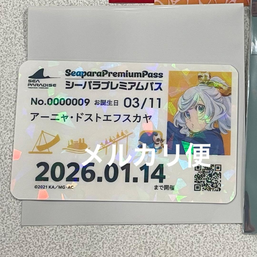 全9種コンプ】プレミアムパス風カード ARIA 八景島シーパラダイス