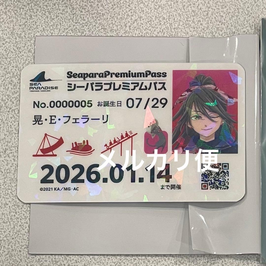 全9種コンプ】プレミアムパス風カード ARIA 八景島シーパラダイス