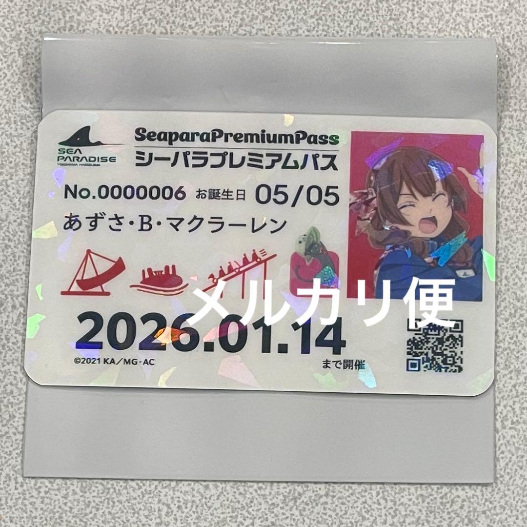 全9種コンプ】プレミアムパス風カード ARIA 八景島シーパラダイス