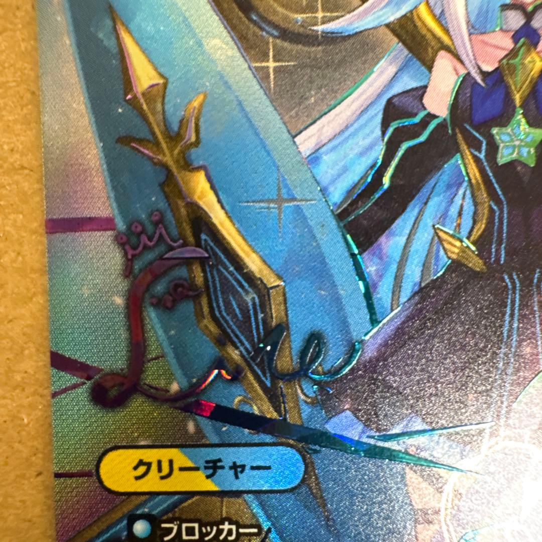 デュエルマスターズ　審判の精霊 ラストジャッジ サイン