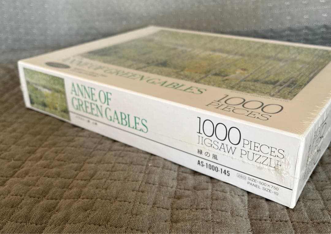 赤毛のアン ジグソーパズル 緑の風 - メルカリ