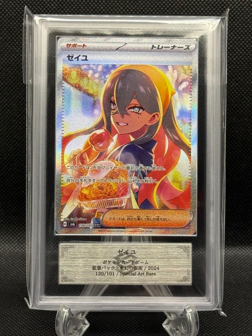 C106 翡翠亭 春風の大きいラバーマット 和泉つばす 9-nine- コミケ