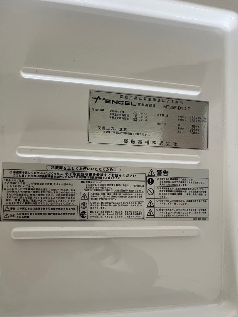 エンゲル 車載冷蔵庫 32L