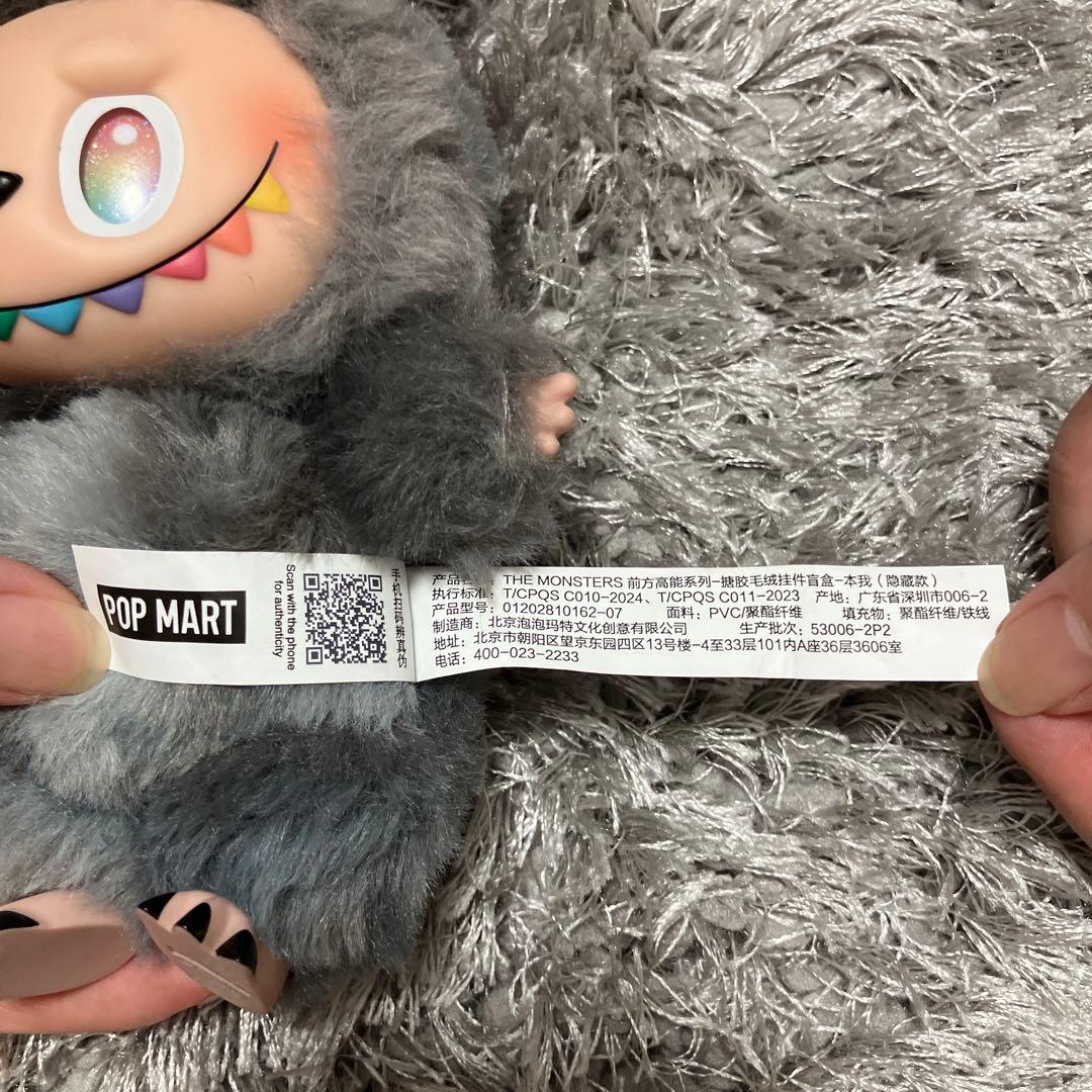 LABUBU Big into Energy ID シークレット