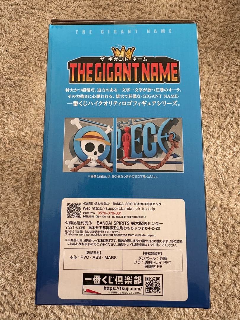 ワンピース 一番くじ D賞 THE GIGANT NAME ギガントネーム - メルカリ