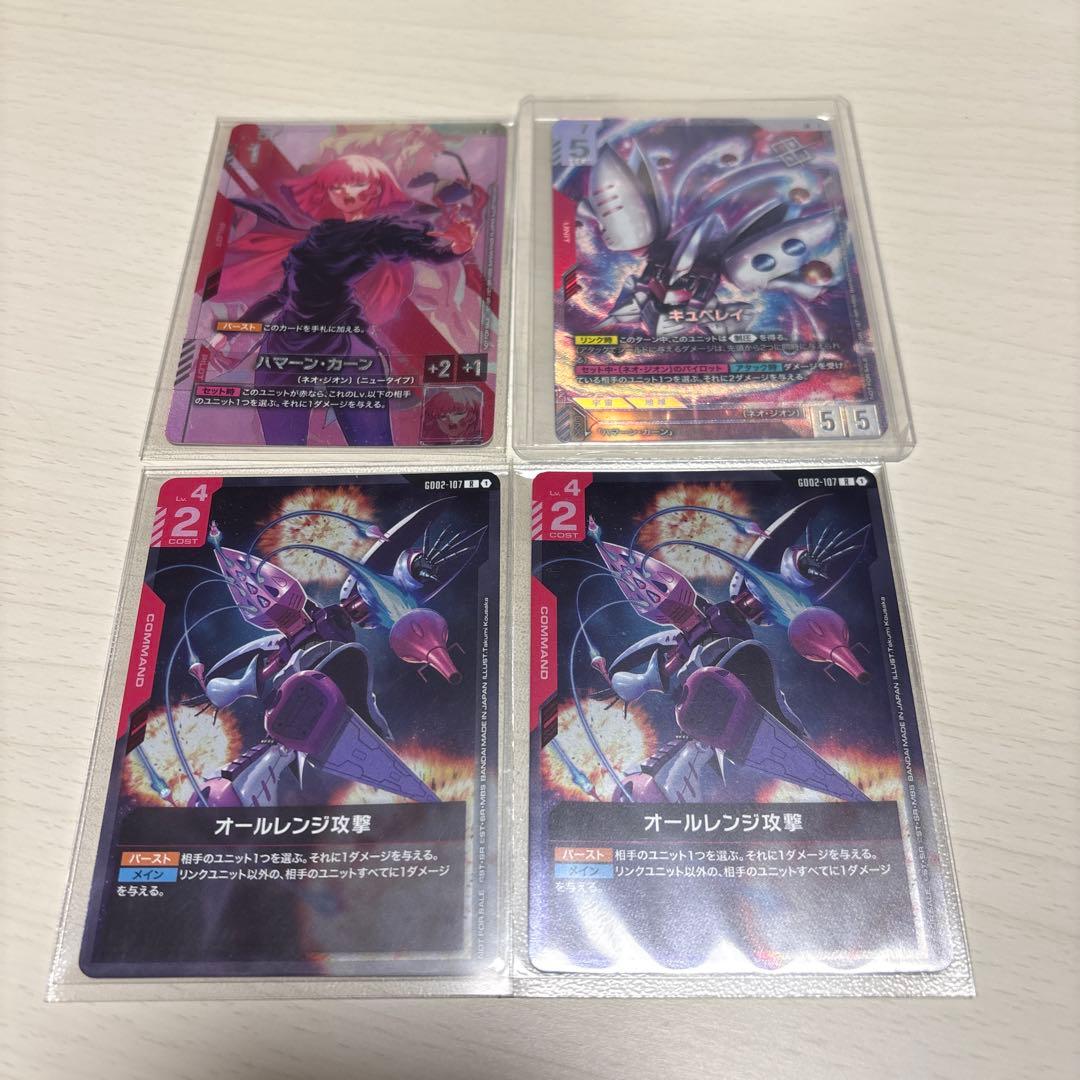 ガンダムカードゲーム ニュータイプチャレンジ キュベレイ ハマーン