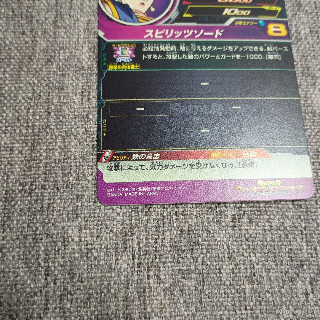 スーパードラゴンボールヒーローズ メモリパック H7-40 P ベジット