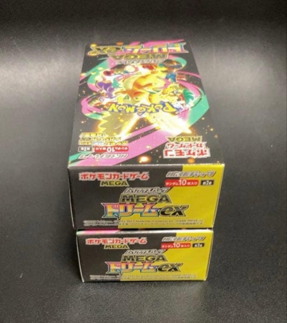 ポケモンカードゲームMEGAドリームEX2ボックス