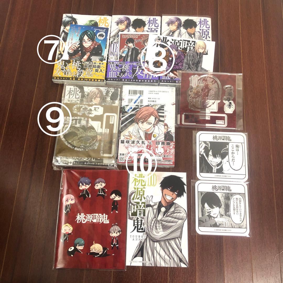 桃源暗鬼 完全受注生産 アニメイト限定 ビッグアクリルスタンド 2枚