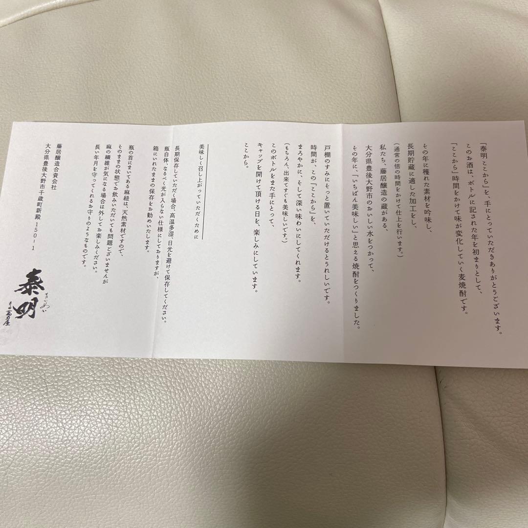 ベストセラー食品・飲料・酒 - 価格交渉承ります ここから 2016 焼酎