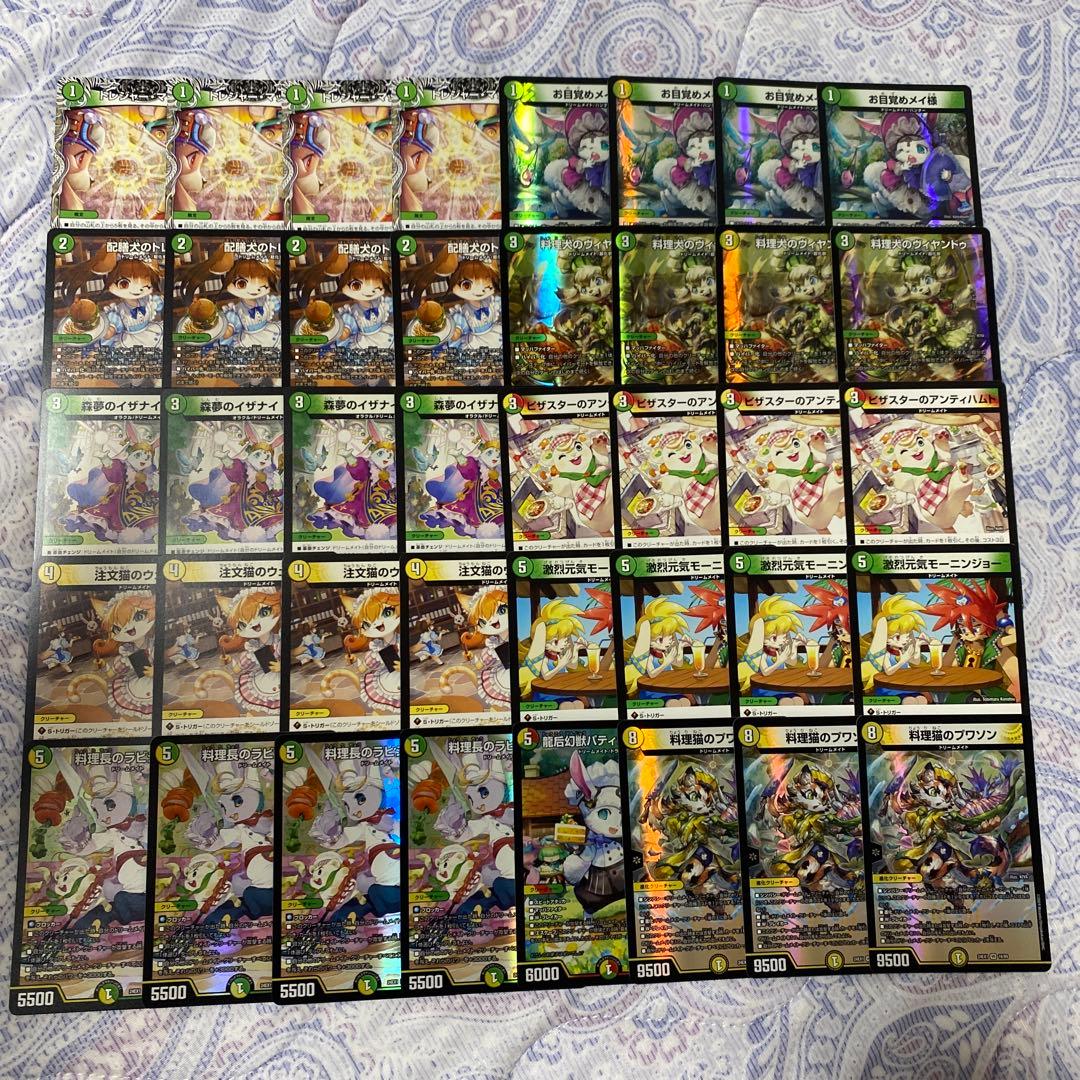 デュエマリースドリームメイトデッキ