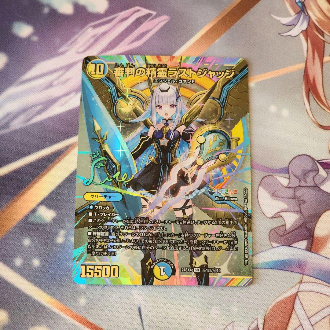 審判の精霊ラストジャッジ サイン入り シークレット