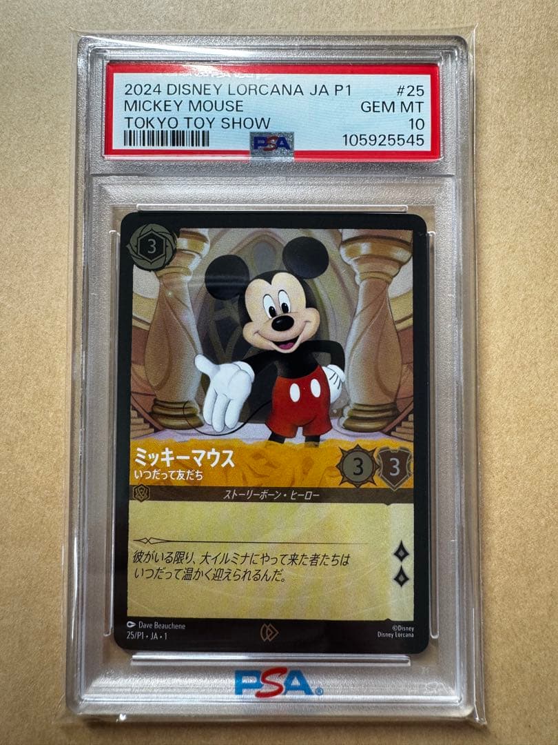 【PSA10】 ロルカナ ミッキー プロモ
