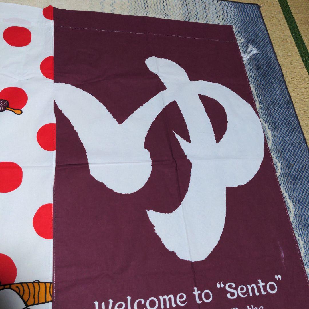 牛乳石鹸 銭湯暖簾のれん 浮世絵 2021年 男湯 女湯 各1枚