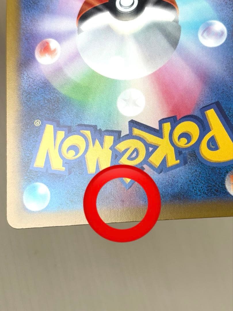 【キズあり】ポケモンカード　メガゲンガーex SAR