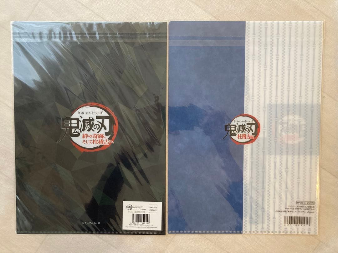鬼滅の刃 冨岡義勇 クリアファイル 柱展 柱稽古編 無限城 忘れ