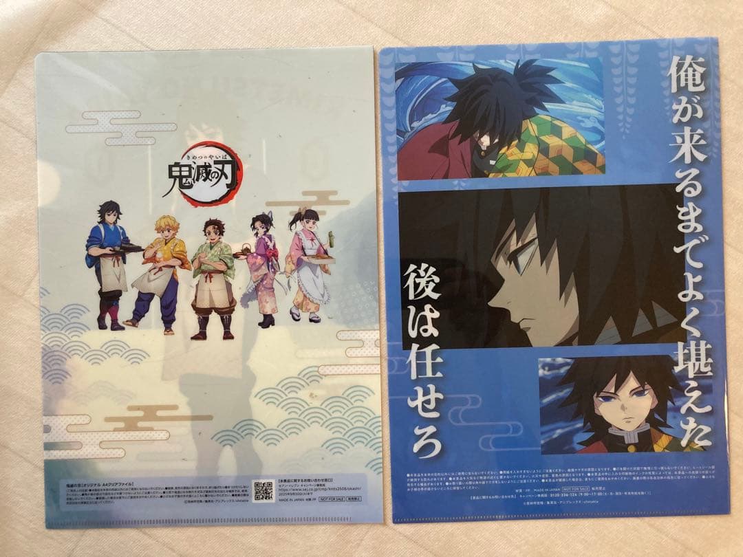 鬼滅の刃 冨岡義勇 クリアファイル 柱展 柱稽古編 無限城 忘れ