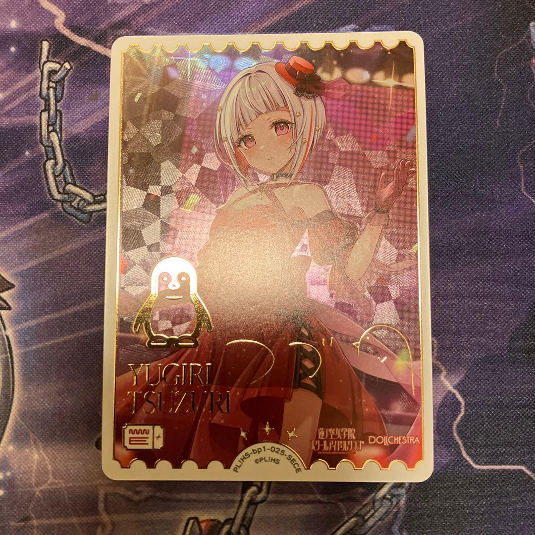 夕霧綴理　ラブカ　SECE ラブライブ　蓮ノ空　lle DOLLCHESTRA Amazon | ラブライブ！蓮ノ空女学院スクールアイドルクラブ ユニット