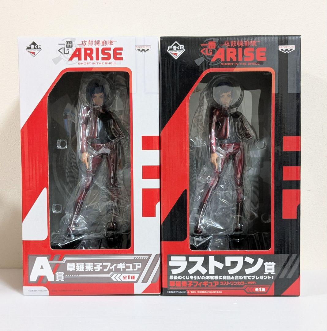 一番くじ 攻殻機動隊 ARISE ラストワン賞 A賞 草薙素子 フィギュア