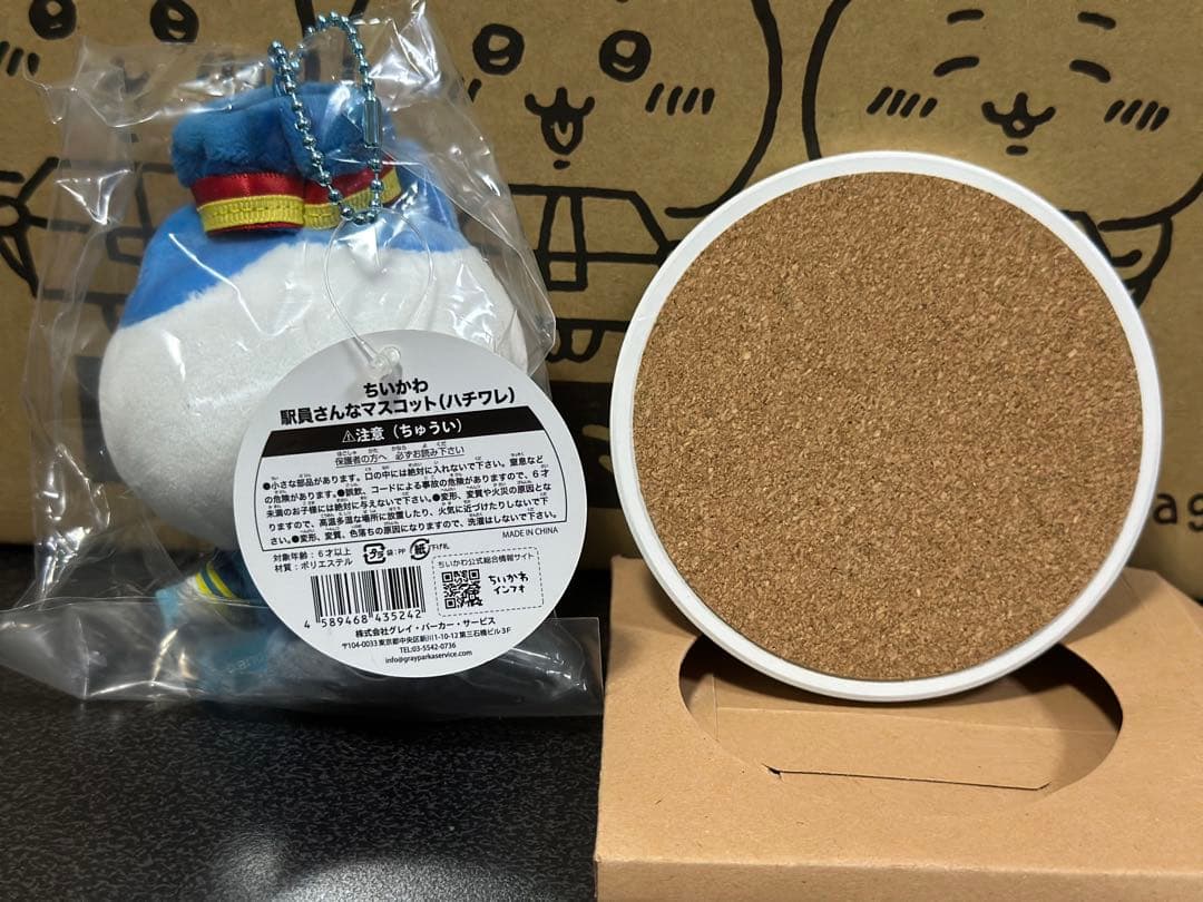【レア】ハチワレ　駅員さん　マスコットキーホルダー　コースター　セット