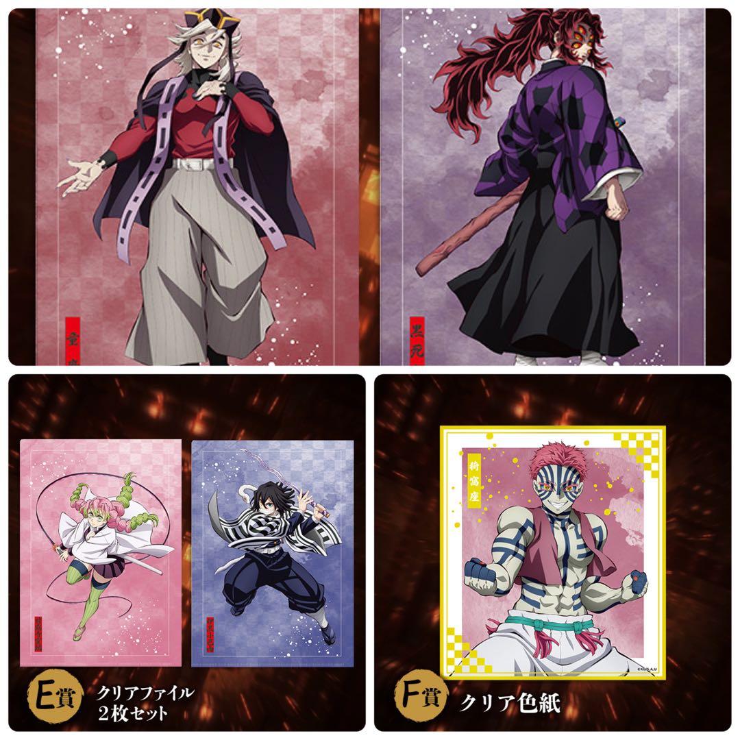 鬼滅の刃 アニプレックスオンラインくじ 黒死牟 猗窩座 童磨 等 - メルカリ