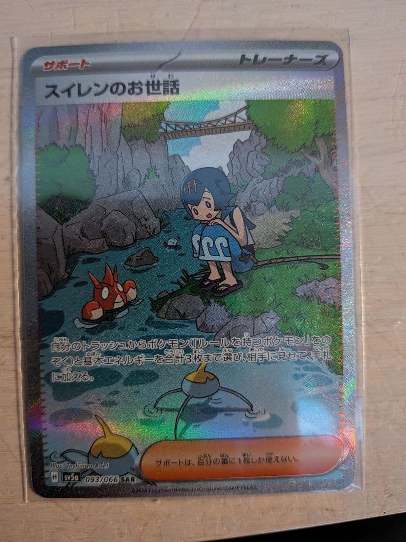 ポケモンカードまとめ売り　★４種類★