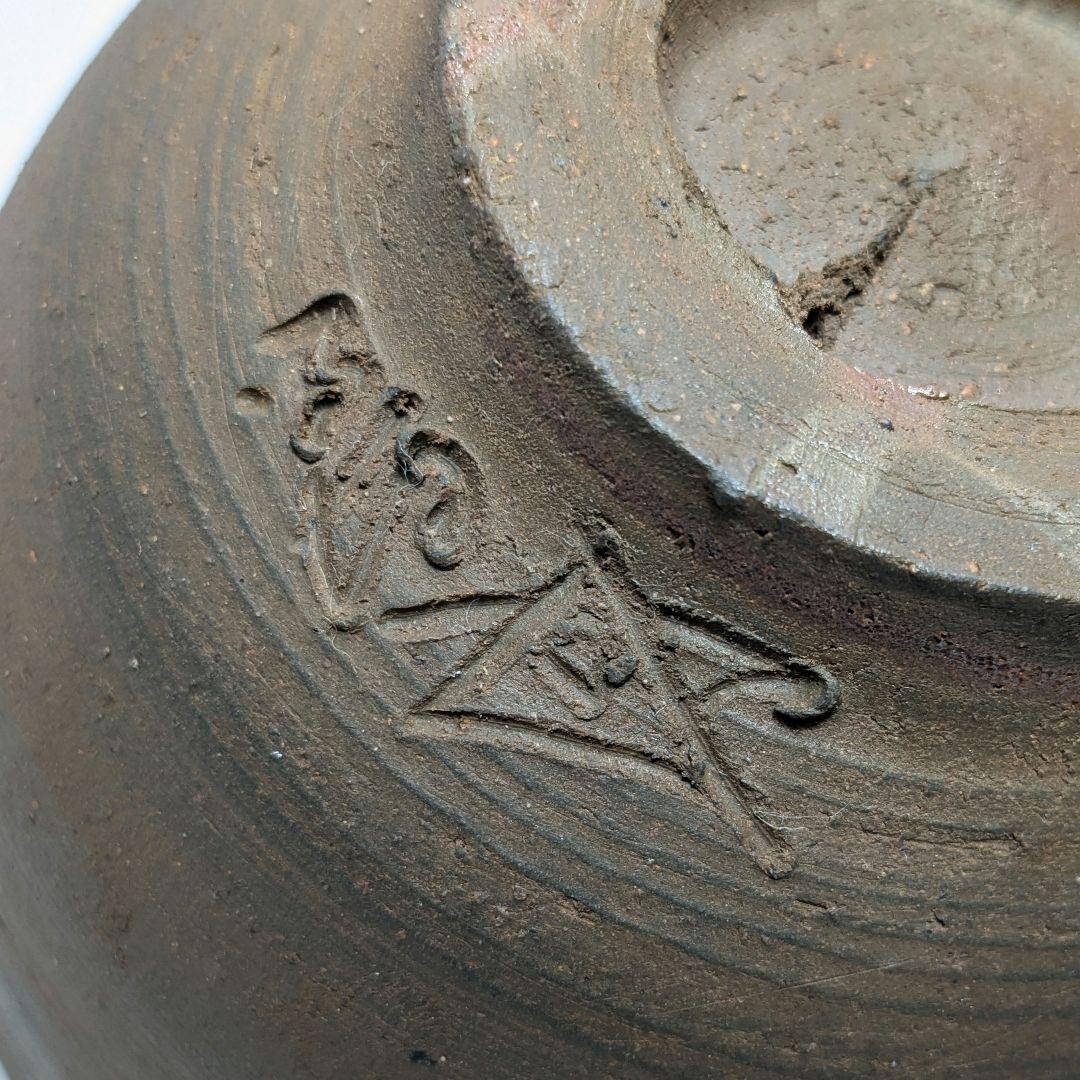 岡山県重要無形文化財 浦上善次 備前焼 緋襷茶盌 共箱 抹茶碗 抹茶茶碗 茶道具