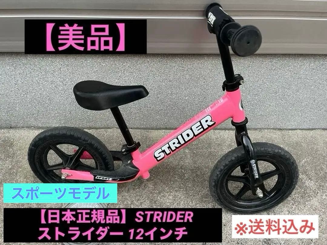 ストライダー（色：ピンク系）のおすすめ人気商品一覧 通販 - Yahoo