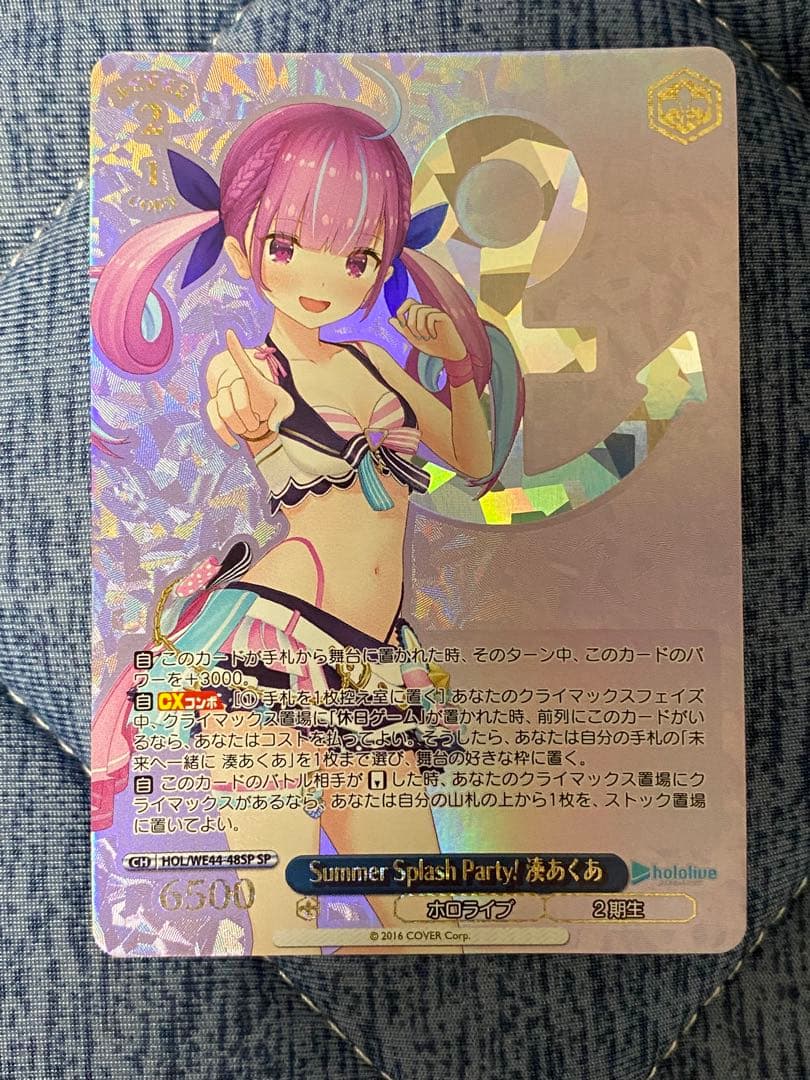 ヴァイスシュバルツ Summer Splash Party！湊あくあSP