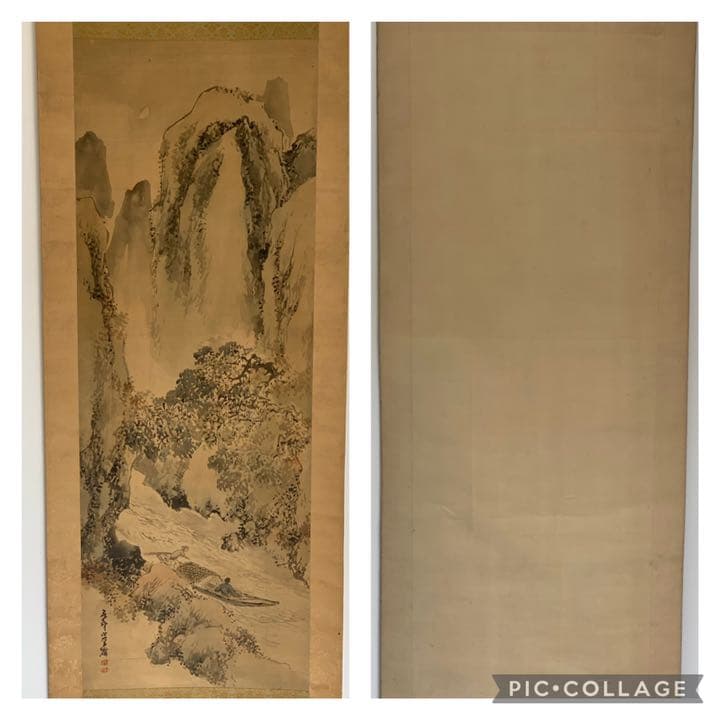 幕末の平安四名家　塩川文麟　四条派　山水画　掛軸