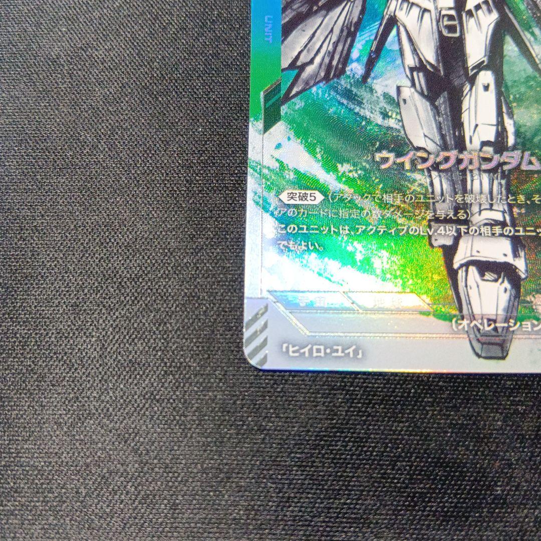 ガンダムカードゲーム　ウイングガンダム　パラレル　LR+