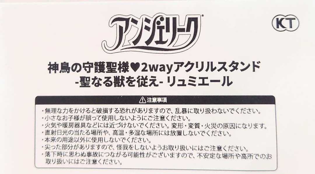 アンジェリーク神鳥の守護聖リュミエールネオロマンスアクリルグッズ