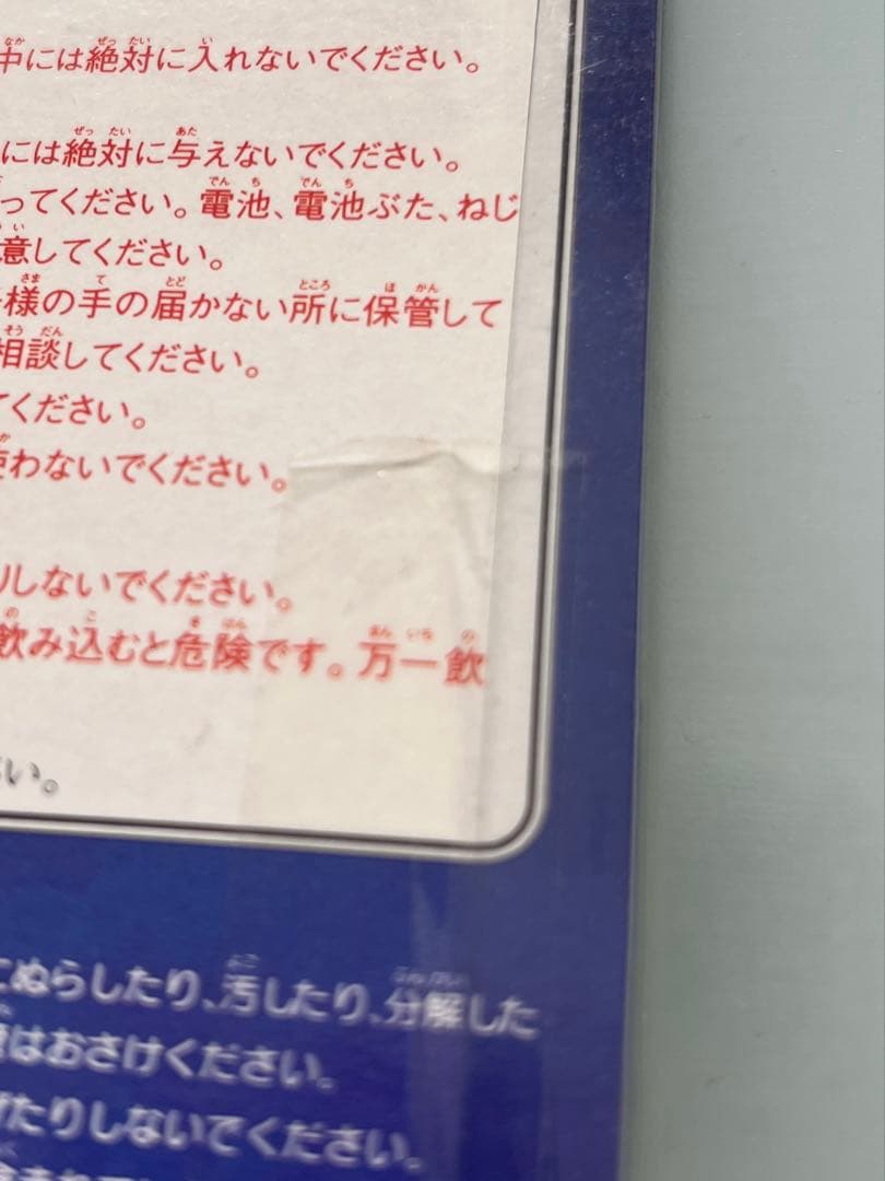 たまごっち初代　未開封　白