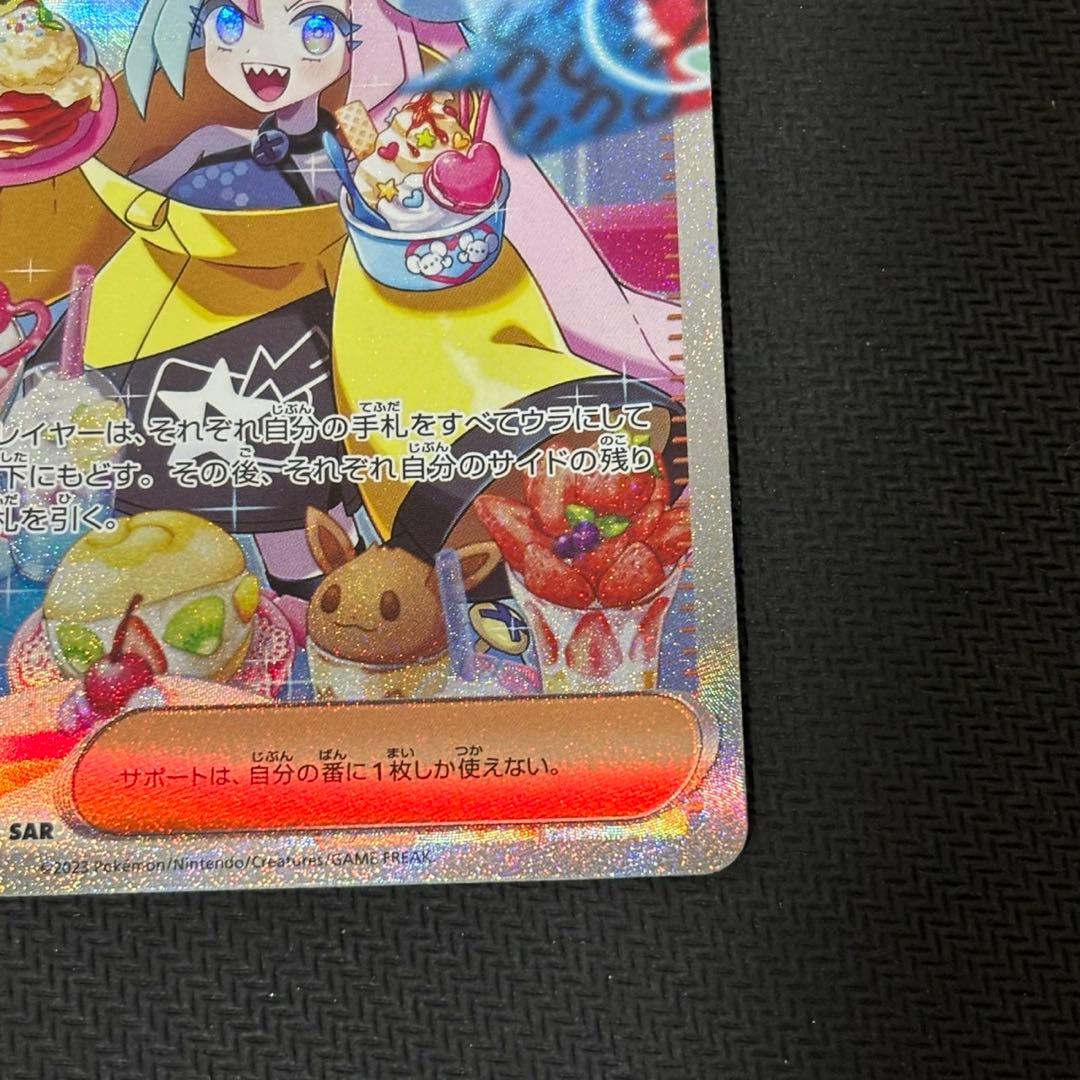 高騰中 限定特価 ナンジャモ SAR SV2D クレイバースト 096/071