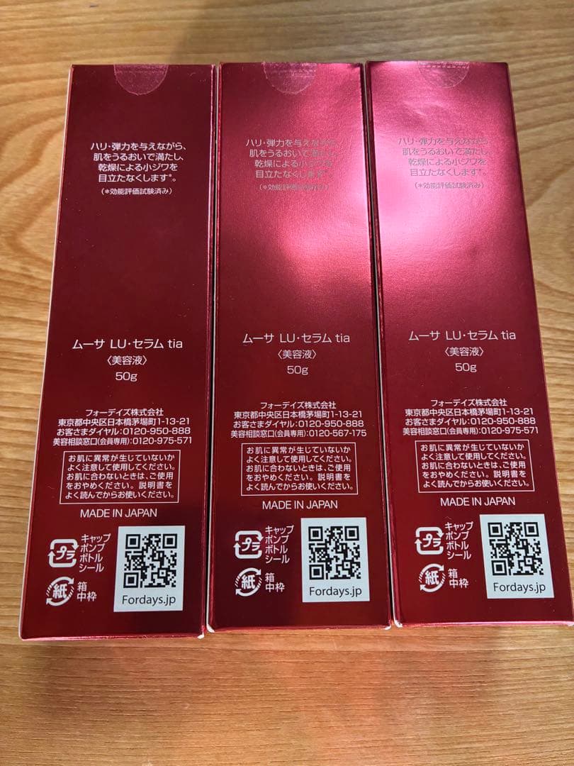 フォーデイズ　ムーサ LU セラム tia 3本セット　サンプル5g付き