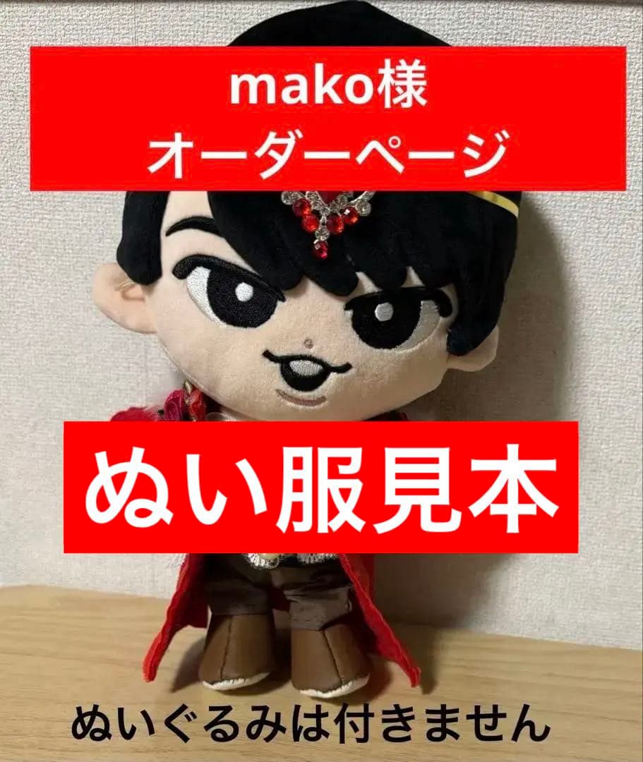 にじさんじ 葛葉 ぬいぐるみ 完売激レア】お顔厳選 着せ替え